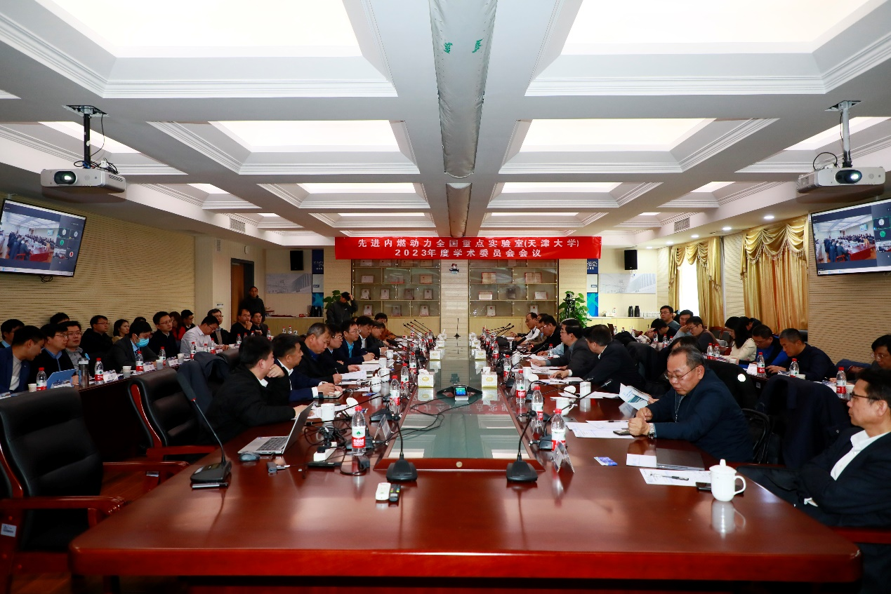 先进内燃动力全国重点实验室2023年度学术委员会会议在天津大学召开