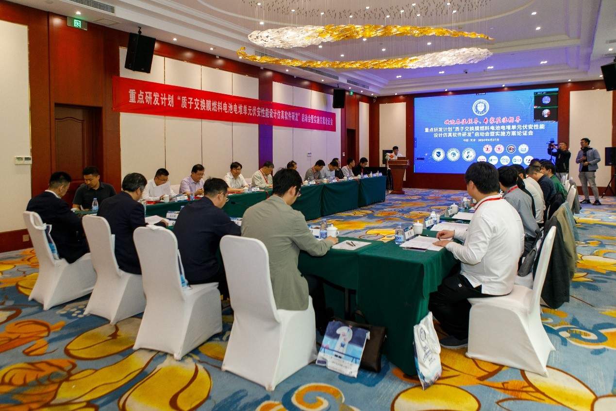 国家重点研发计划“氢能技术”重点专项项目启动会暨实施方案论证会在天津顺利召开