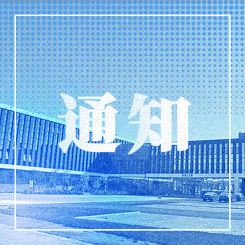 先进内燃动力全国重点实验室 2026年开放课题申请指南